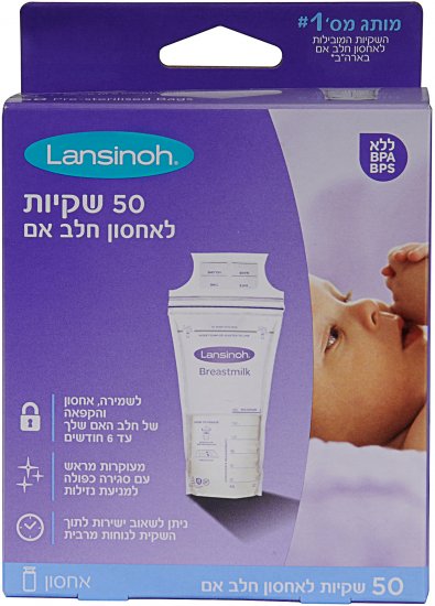 שקיות אחסון והקפאת חלב אם 50 יחידות Lansinoh