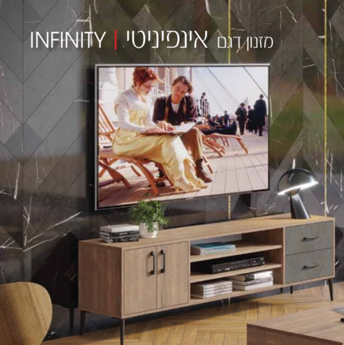מזנון דגם אינפיניטי