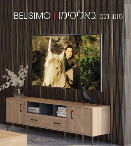 מזנון דגם בליסימו