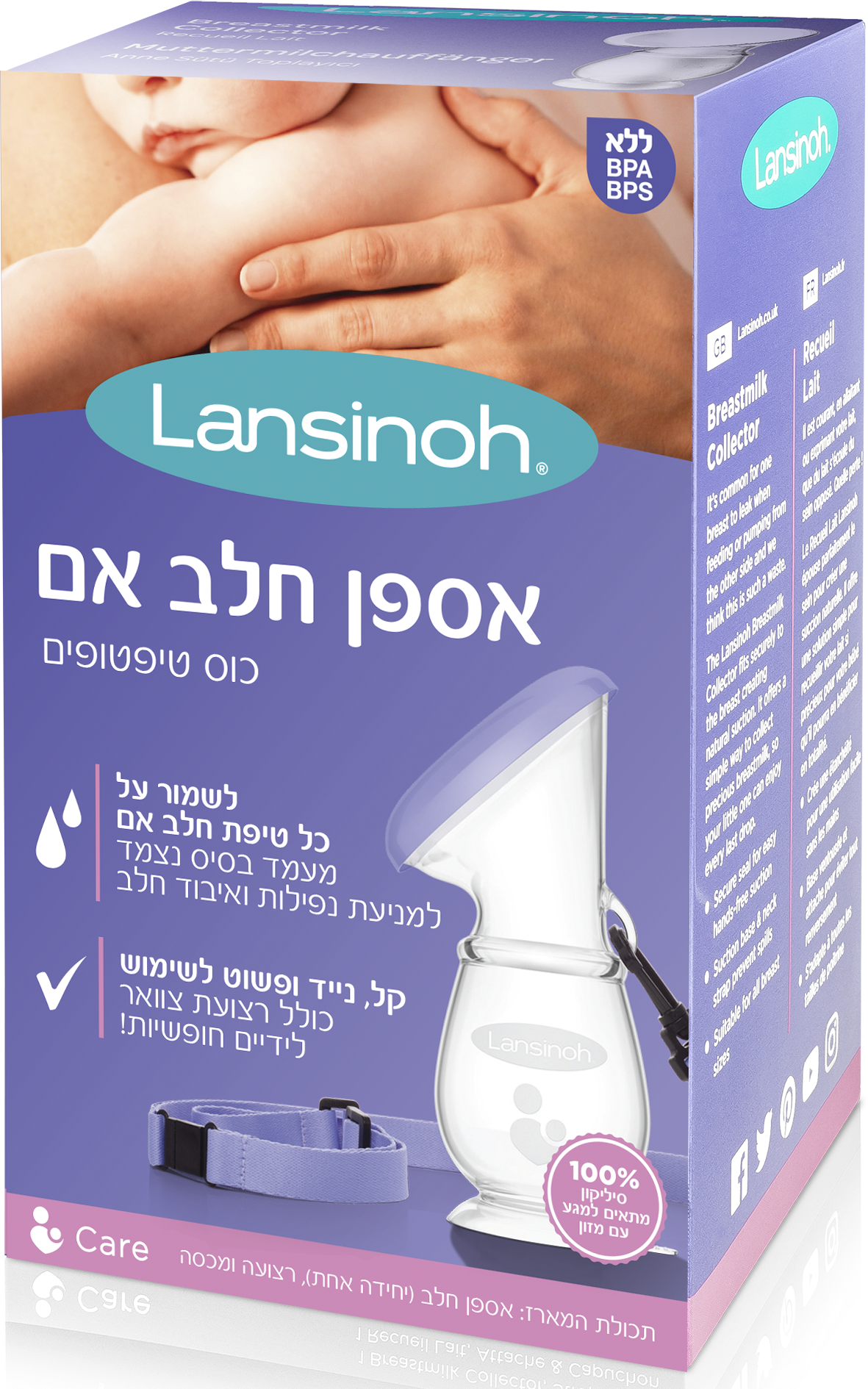 אספן חלב אם מסיליקון Lansinoh