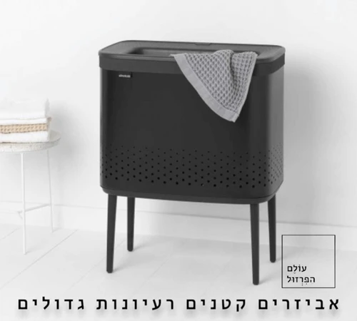 סל כביסה 60 ליטר, BO שחור מט  Brabantia