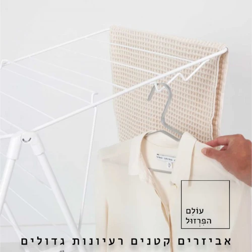 מתלה כביסה מתקפל 20 מטר, לבן HangOn ברבנטיה