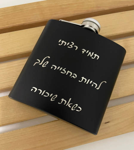 סט פלסק עם חריטה