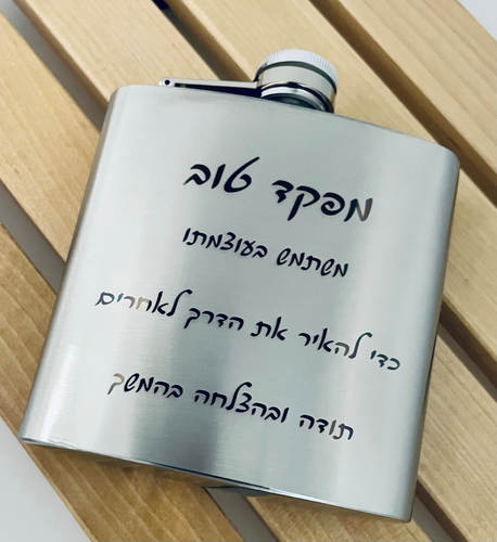 סט פלסק עם חריטה