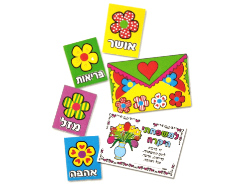 עבודת יצירה - מעטפה מעוצבת עם איגרות לצביעה - 36 יח'