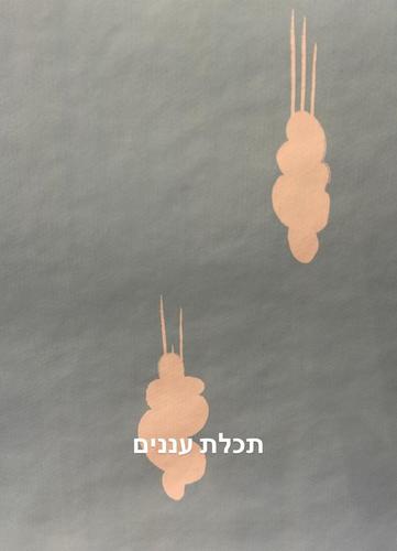 מפת שעוונית PVC LOLA 