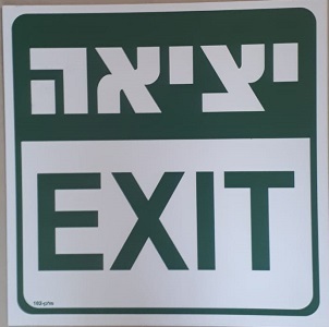 25X30 שלט מעוצב פלסטי
