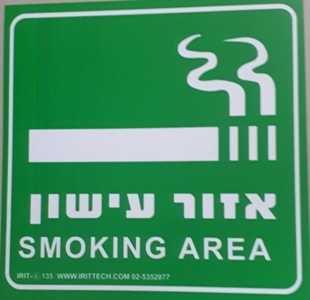 25X30 שלט מעוצב פלסטי