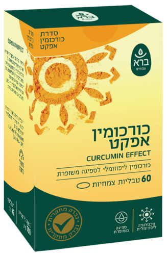 כורכומין אפקט ברא צמחים 60 טבליות - Bara Curcumin Effect