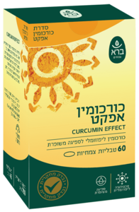 כורכומין אפקט ברא צמחים 60 טבליות - Bara Curcumin Effect
