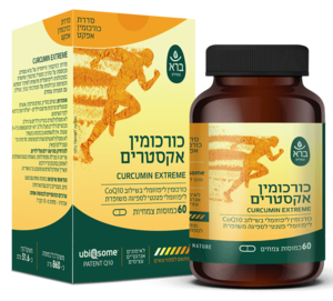 כורכומין אקסטרים ברא צמחים 60 כמוסות - Bara Curcumin Extreme