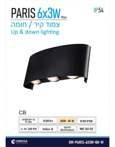צמוד קיר אפ&דאון PARIS