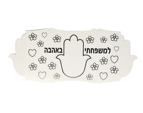 ערכת יצירה - כרטיס ברכה חמסה בתלת ממד עם פסיפס - 36 יח'