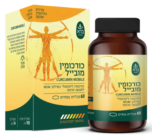 כורכומין מובייל ברא צמחים 60 טבליות - Bara Curcumin Mobile 