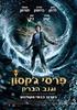 פרסי ג'קסון וגנב הברק (יד 2)- ריק ריירדן