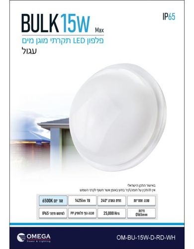 ‭לוגע 15W BULK יתרקת ןופלפ‬