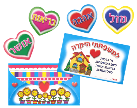 מעטפה מעוצבת עם 4 איגרות ברכה למשפחה - 36 יח'