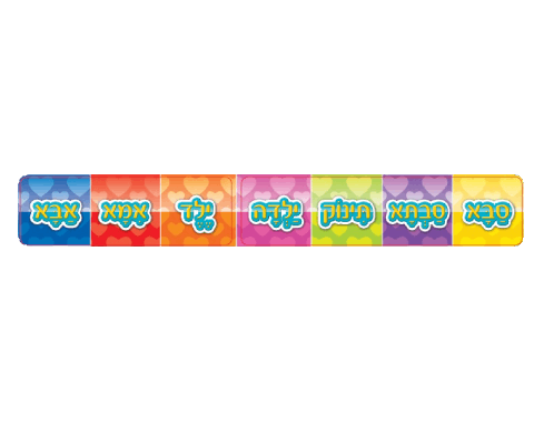ערכת קישוט והמחשה - דמויות משפחה