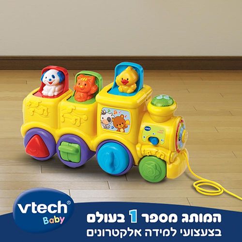 ויטק - רכבת החברים דובר עברית צהוב - VTECH