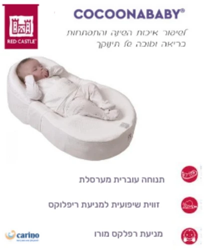 מזרון ריפלוקס תינוקות