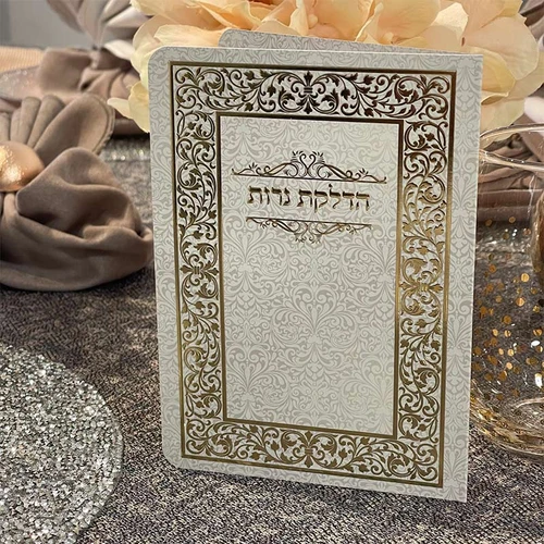ברכון הדלקת נרות כריכה