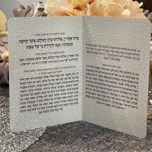 ברכון הדלקת נרות מפואר ומרהיב