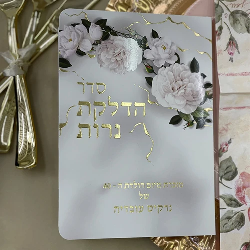 ברכון הדלקת נרות עם הטבעה מזהב