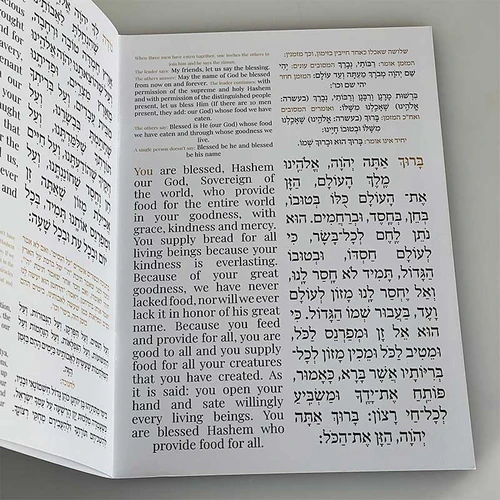 ברכת המזון באנגלית