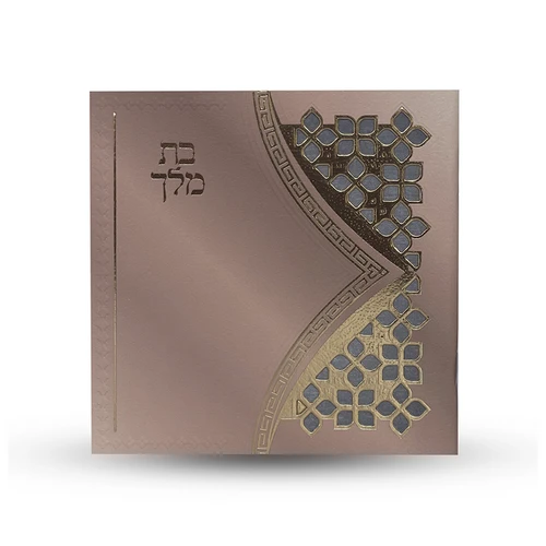 בת מלך- דגם משרביה 