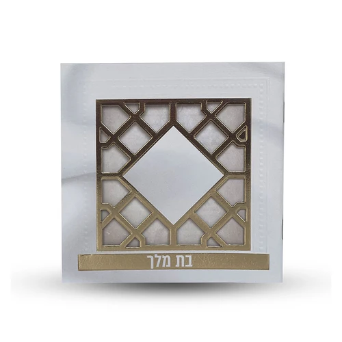 בת מלך- דגם סורג