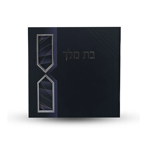 בת מלך- דגם ברקים
