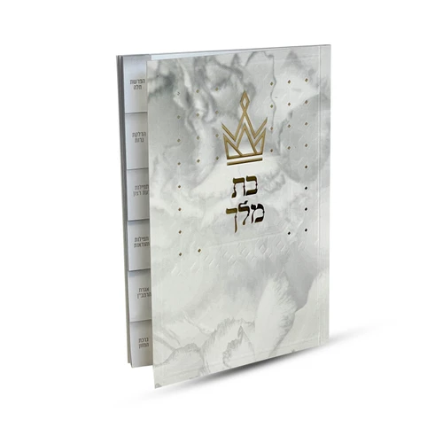 בת מלך מדורג - דגם כתר