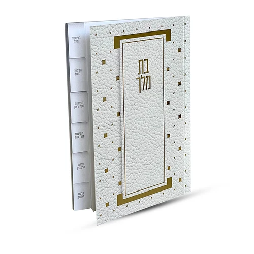 בת מלך מדורג - דגם מעוין