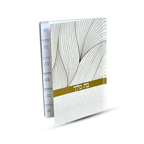 בת מלך מדורג - דגם נוצה