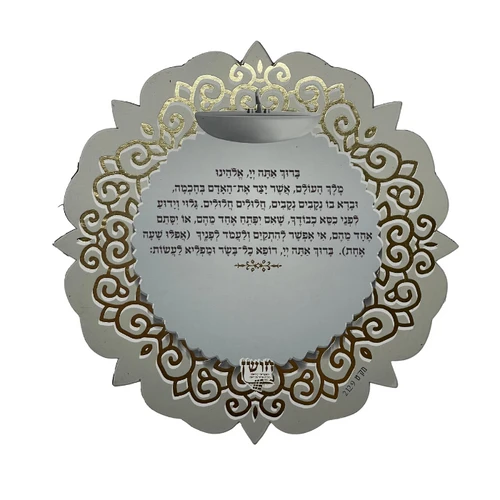 מגנט ברכת אשר יצר