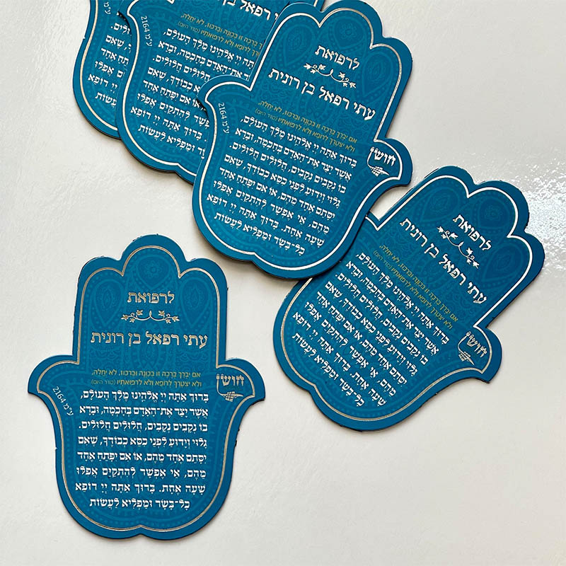 מגנט ברכת אשר יצר