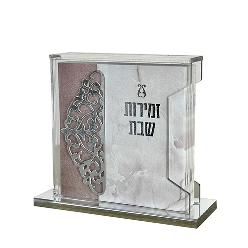מעמד לזמירות שבת