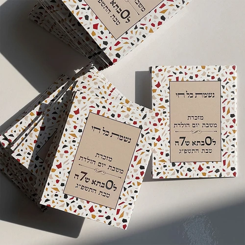 נשמת כל חי כיס - דגם פסיפס
