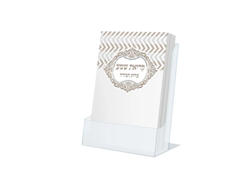 קריאת שמע כיס - דגם פסי כסף