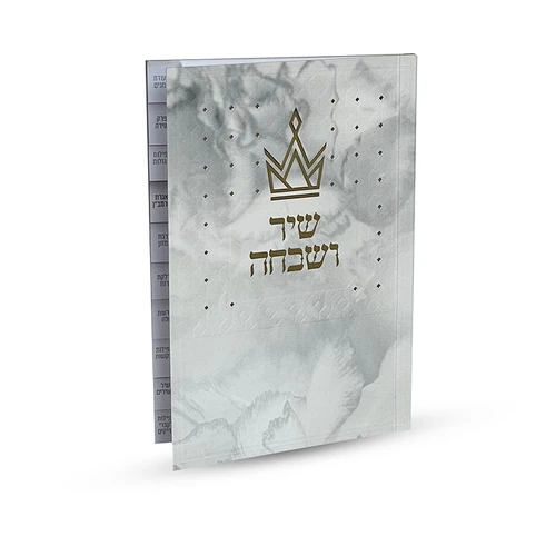 שיר ושבחה מדורג - דגם כתר