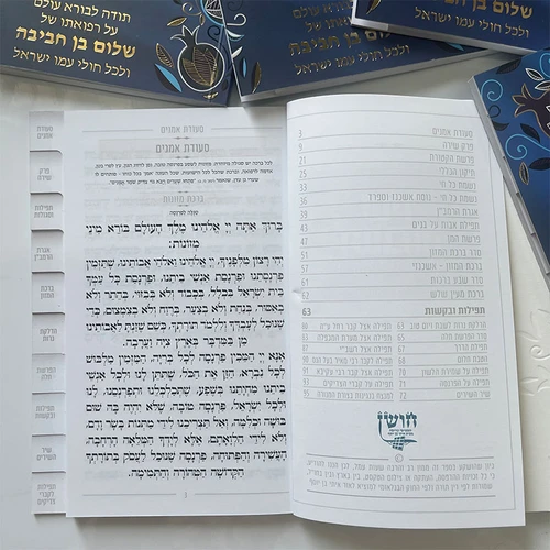 שיר ושבחה מדורג - דגם נוצה