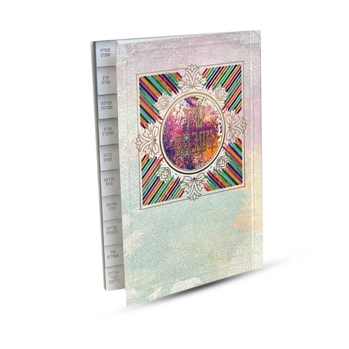 שיר ושבחה מדורג - דגם צבעוני