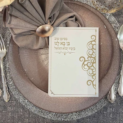 תפילה לברית