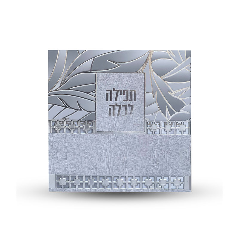 תפילה לכלה - דגם עלים