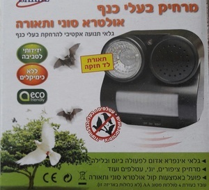 מרחיק יונים אולטרא סוני ותאורה SAKAL SKL-192