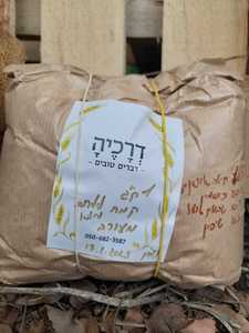 דרכיה - קמח ללחם מעורב בעבודת יד 1 קילו