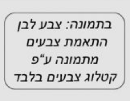 מזנון דגם סלין