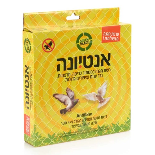 רשת נגד יונים וציפורים אנטיונה - ערכה להתקנה עצמית 