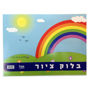 בלוק ציור 1/4 גיליון 180 גר