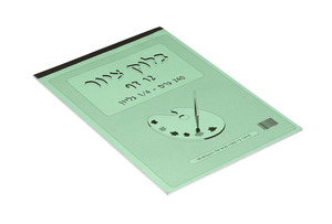 בלוק ציור 1/8 גיליון 240 גר